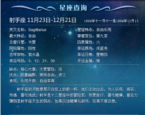 11月11日是什麼星座|【11月是什麼星座？】十一月出生的星座：天蠍座和射。